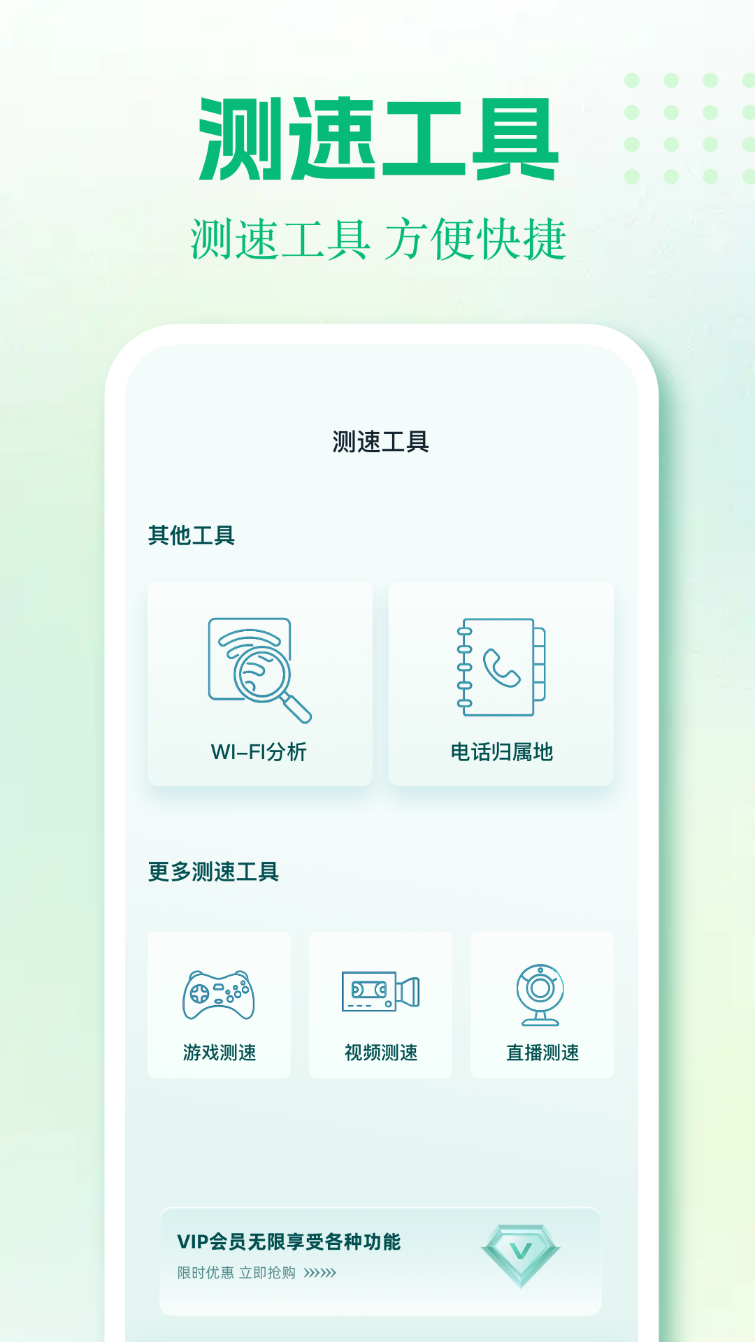 胡萝卜加速器app v1.1