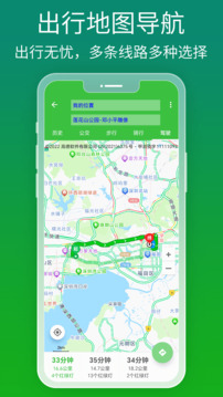 北斗卫星导航下载app v1.2.2