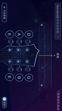 AI调音器下载app v1.5.1