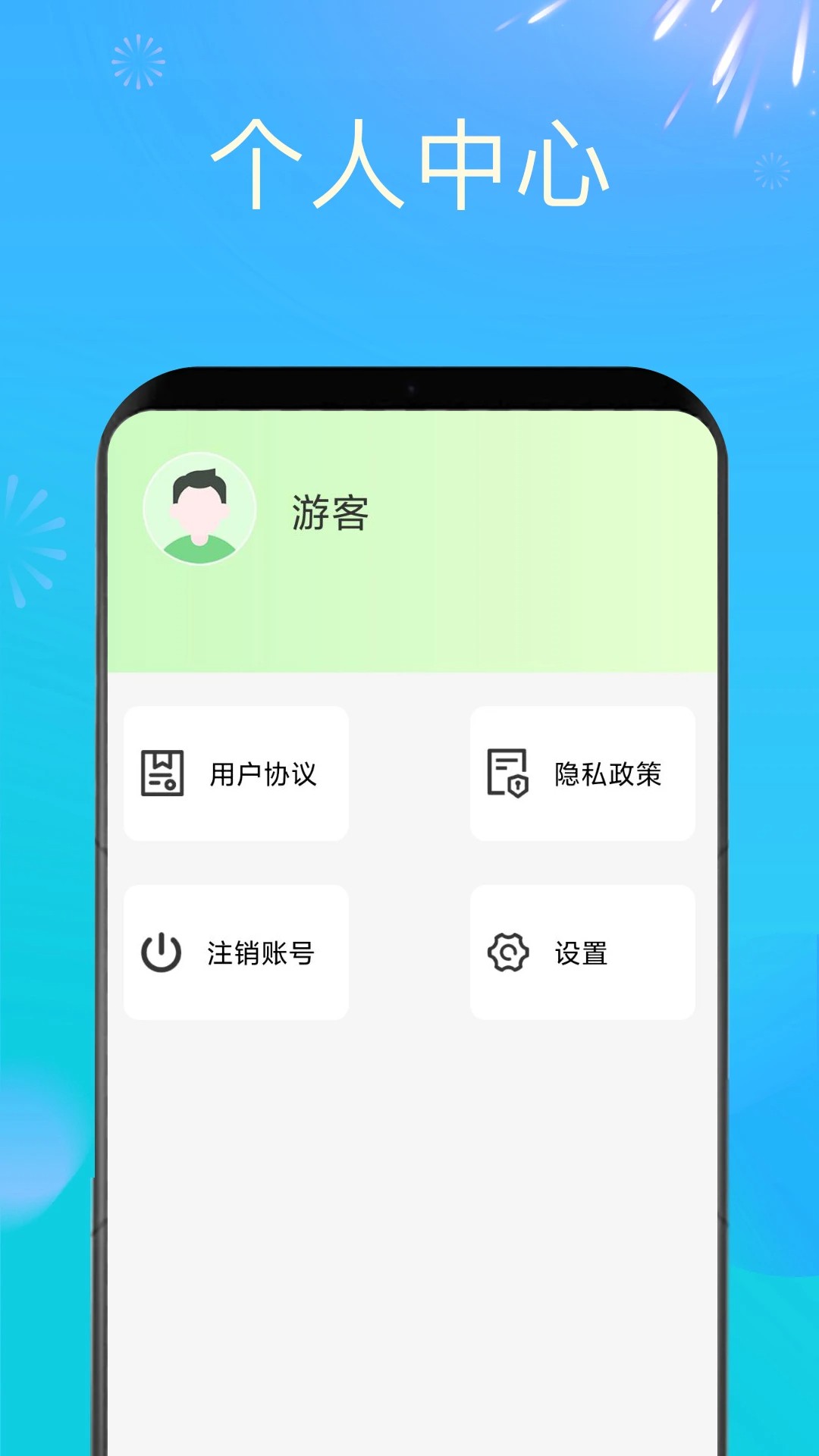 充电赚钱嗨app v1.2.6