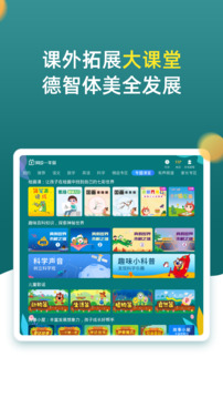 小学同步一年级下载app v5.0.2