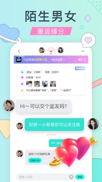 盲盒交友下载app v2.7.0.4