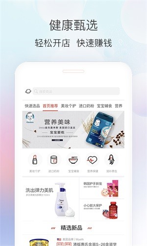 易恒健康商家app v2.3.4