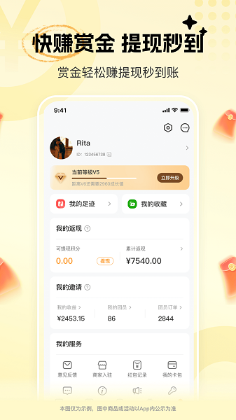 晓晓优选app v4.5.1