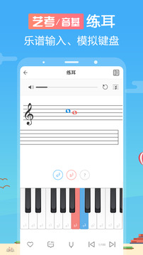 音壳乐理视唱练耳下载app v6.3.5