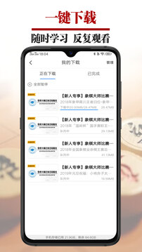 象棋微学堂下载app v2.7.4