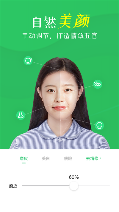 智能证件照相机 v4.0.12.1 安卓版