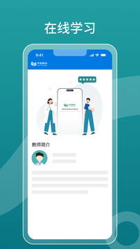 掌上华医下载app v3.132.4