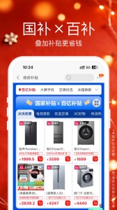 苏宁易购电器商城app官方版 v9.5.250