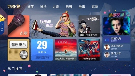 百灵K歌最新Tv破解版 v6.3.6 安卓版