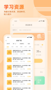 好分数下载app v4.31.73