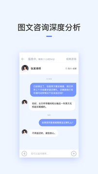 就问律师法律咨询下载app v2.9.19