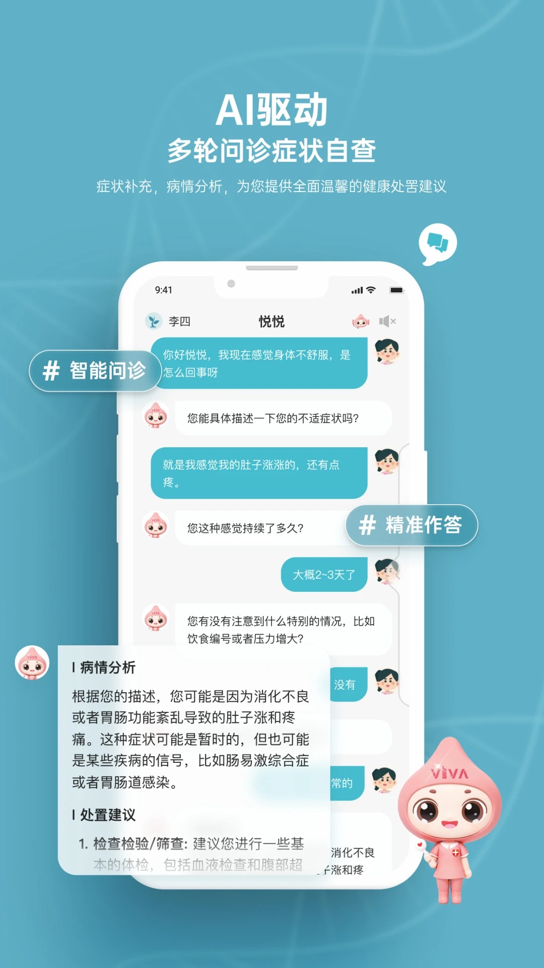悦尔app v2062