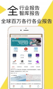研报客app v7.12.24