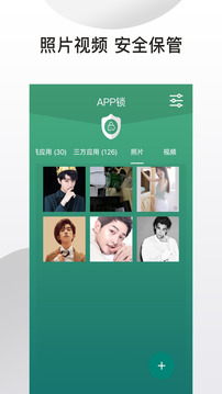 应用隐藏锁下载app v1.5.6