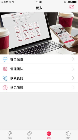 融资易 v3.1.3 安卓版