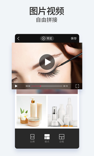天天向商(已改名稿定设计) v5.33.0 安卓版