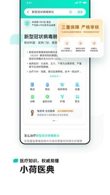 小荷app v3.0.5.0