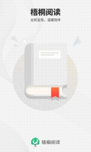 梧桐阅读app v1.4.2