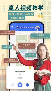 俄语学习下载app v1.8.9