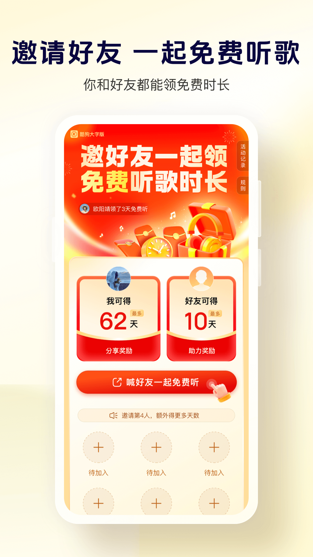 酷狗音乐大字版 v3.0.4 安卓版