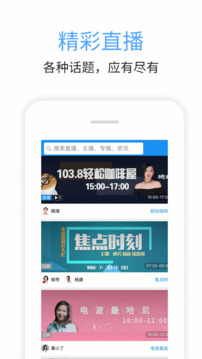 九头鸟FM下载app v7.00.04