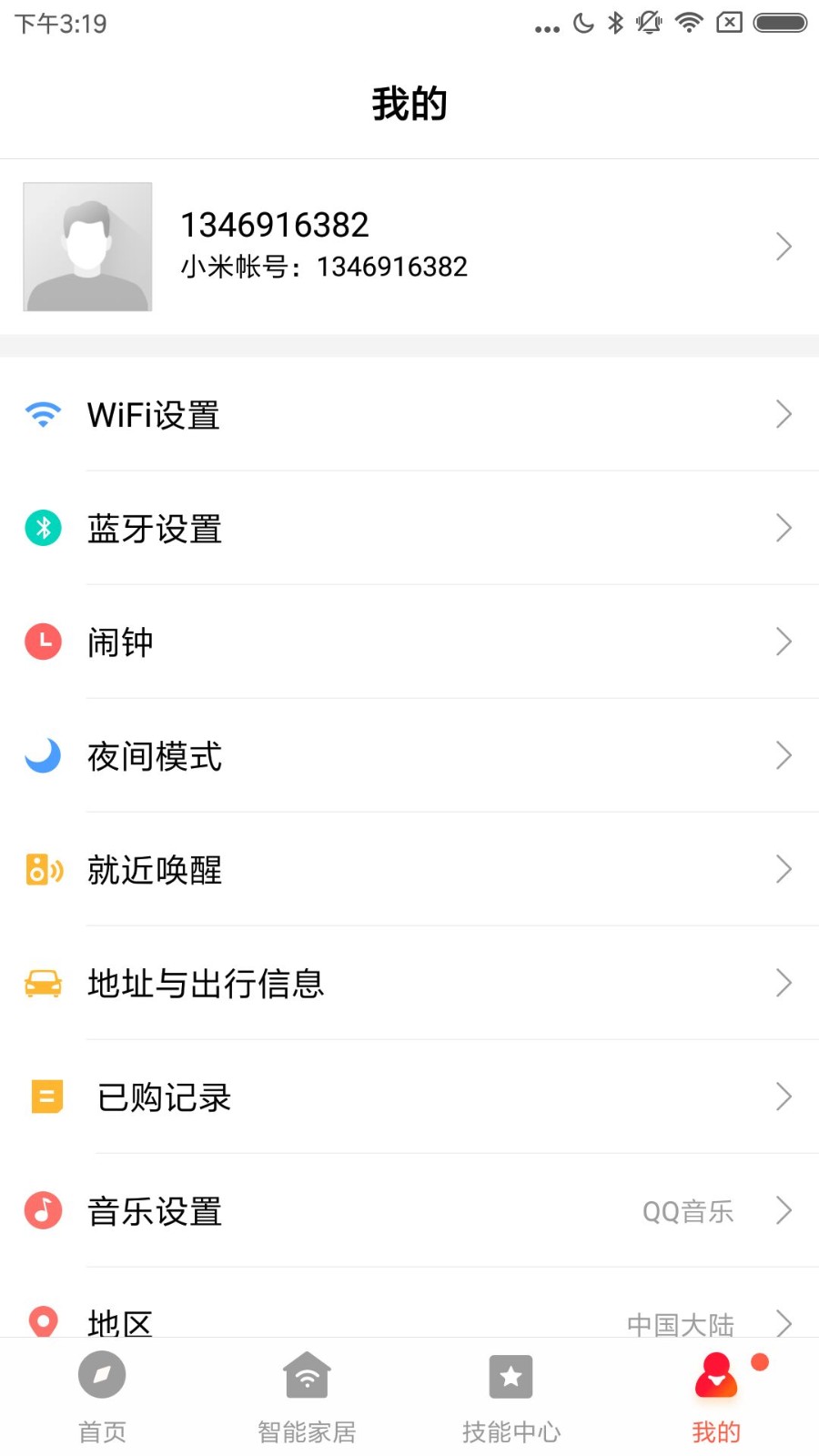 小爱音箱APP下载安装2025 v2.4.55 安卓版