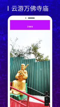 天眼3D卫星地图下载app v3.0.0