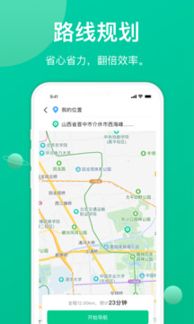 成丰货运司机端下载app v5.3.2