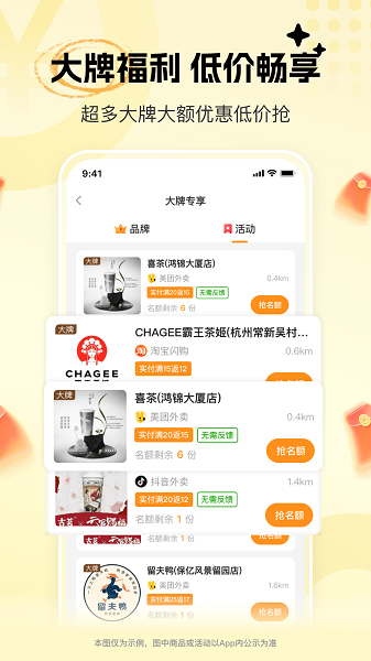 晓晓优选app v4.5.1