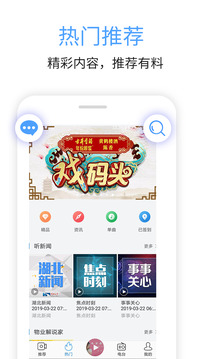 九头鸟FM下载app v7.00.04