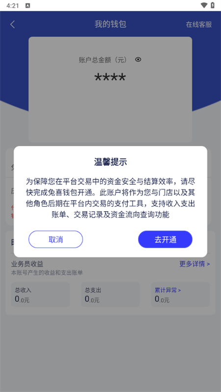 兔网通APP v2.39.0 安卓版