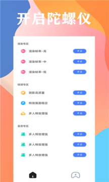 画质大师下载app v47.22