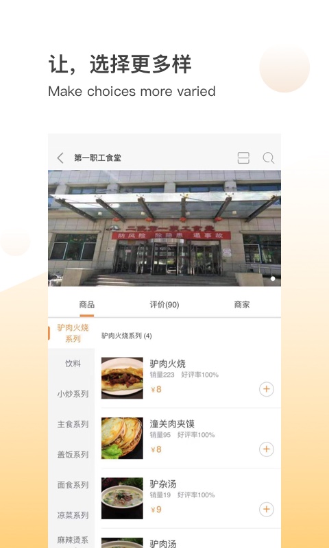 二院e生活app v7.12.6