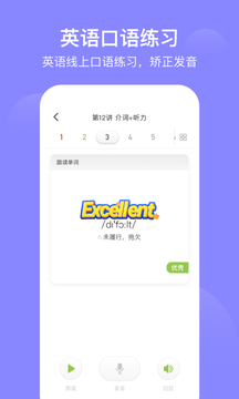 爱学习下载app v6.19.21
