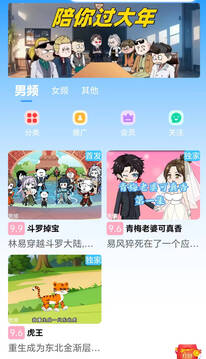 魔漫岛下载app v1.0.0