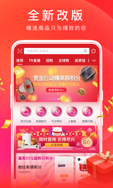 东方购物 网上商城官网app v5.4.40