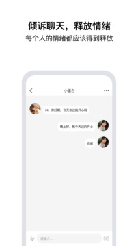 tell下载app v2.5.4.3