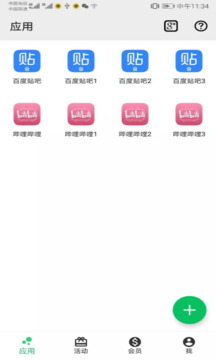 幻影分身下载app v5.1.2