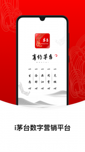 茅台官方app v1.9.1
