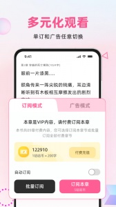 布咕阅读app v2.7.6