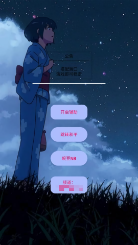 豌豆内透 免卡密app v2