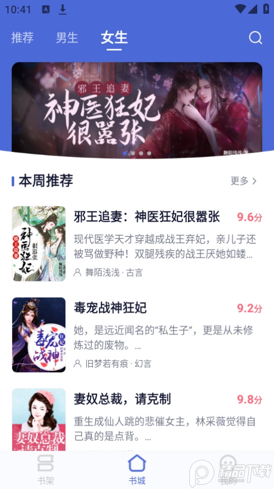 贝壳阅读器 v2.5.1