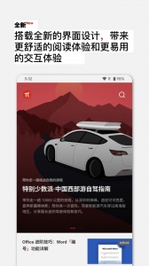 少数派app v2.34.13