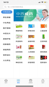 环球药帮官方版 v2.0.5