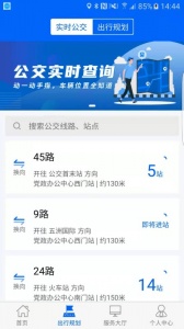 雪城出行app v1.1.7