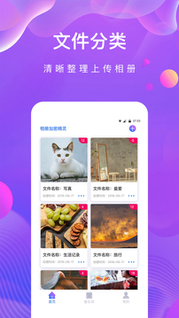 私密相册助手下载app v1.2.6