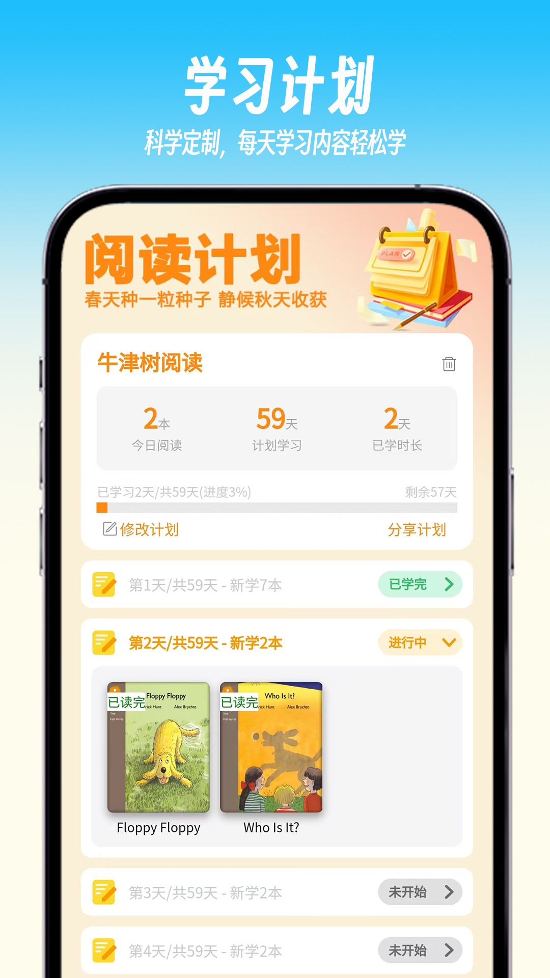 绘趣读绘本阅读器 最新版app v1.2.4