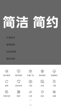 油猴下载app v5.13.3