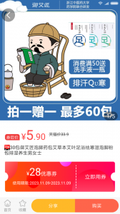 猫客优选app v2.4.4